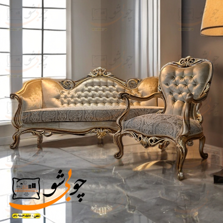 مبلمان کلاسیک مدل کارلو