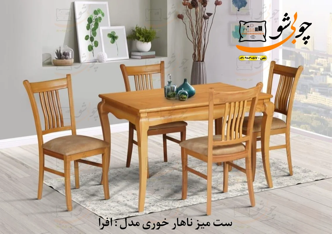 ست میز ناهار خوری مدل افرا تمام راش