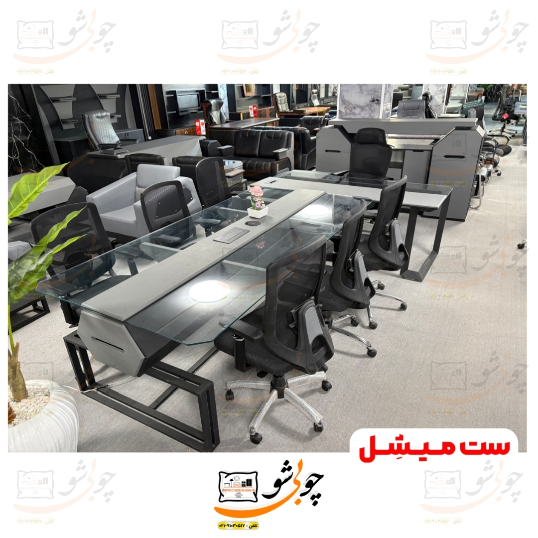 ست اداری و میز کنفرانسی مدرن مدل میشل