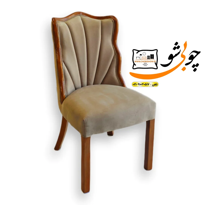 صندلی ناهارخوری مدل گلبرگ