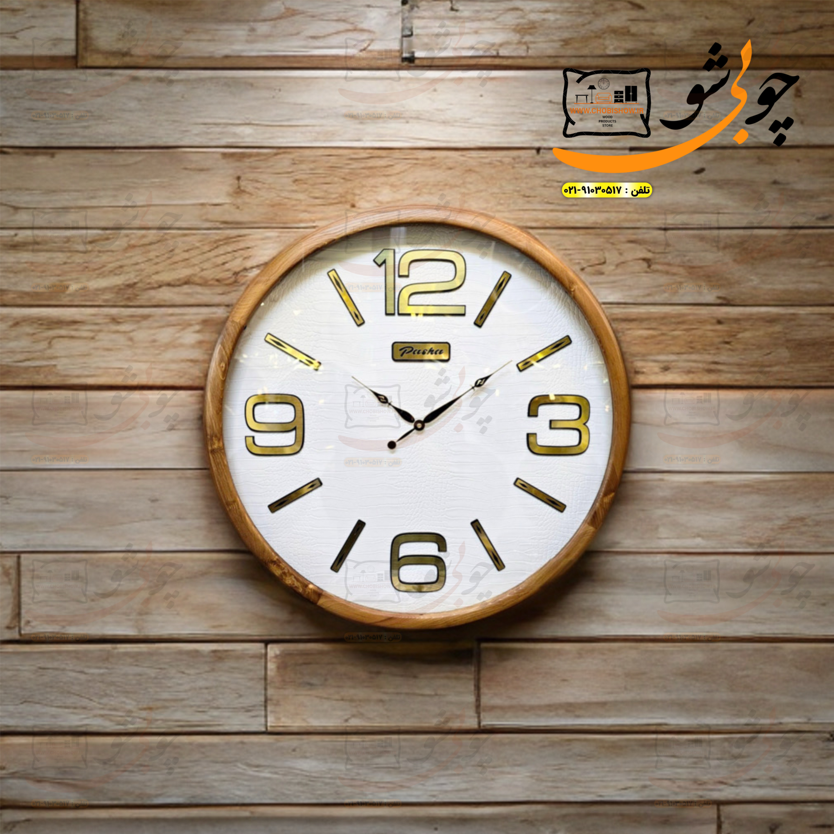 ساعت دیواری چوبی تیکا