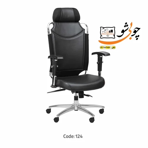 صندلی کارمندی و مدیریت مدرن کد 124