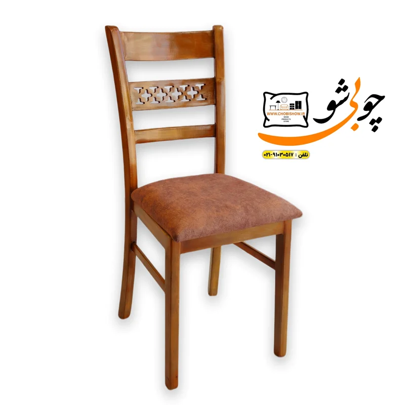 صندلی ناهارخوری مدل زنبوری