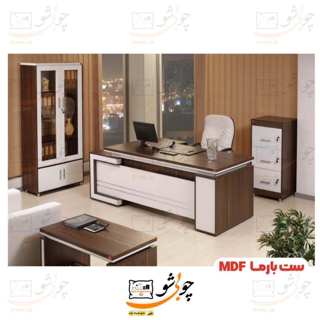 ست اداری مدرن مدل بارما MDF