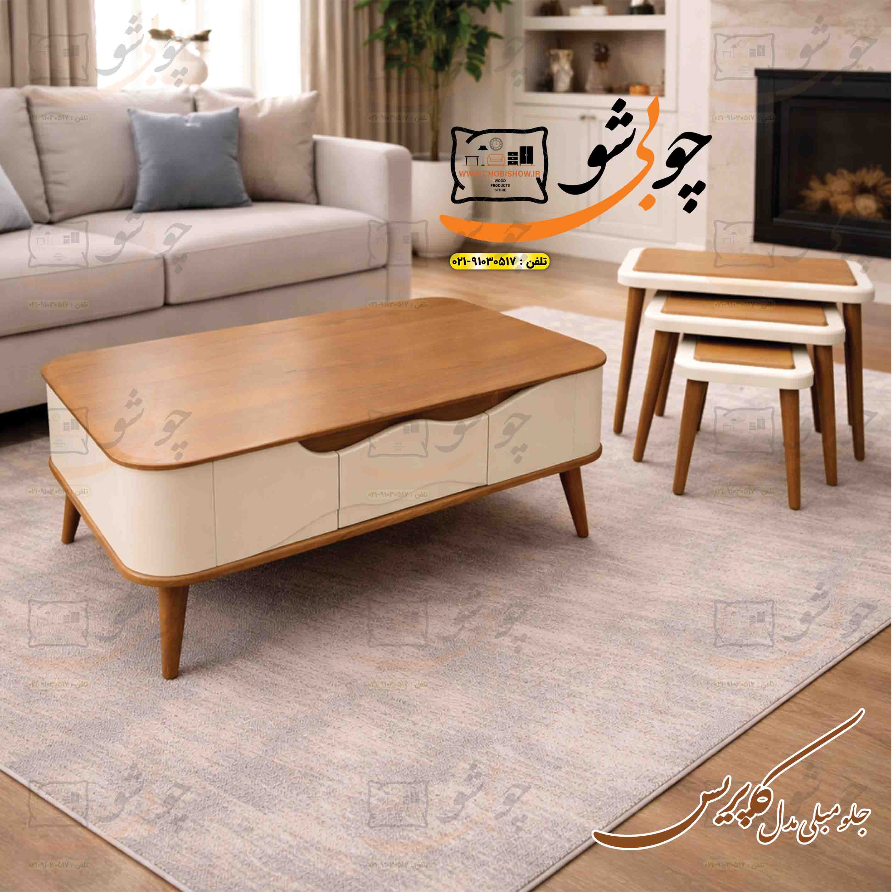 جلومبلی و عسلی مدل کاپریس