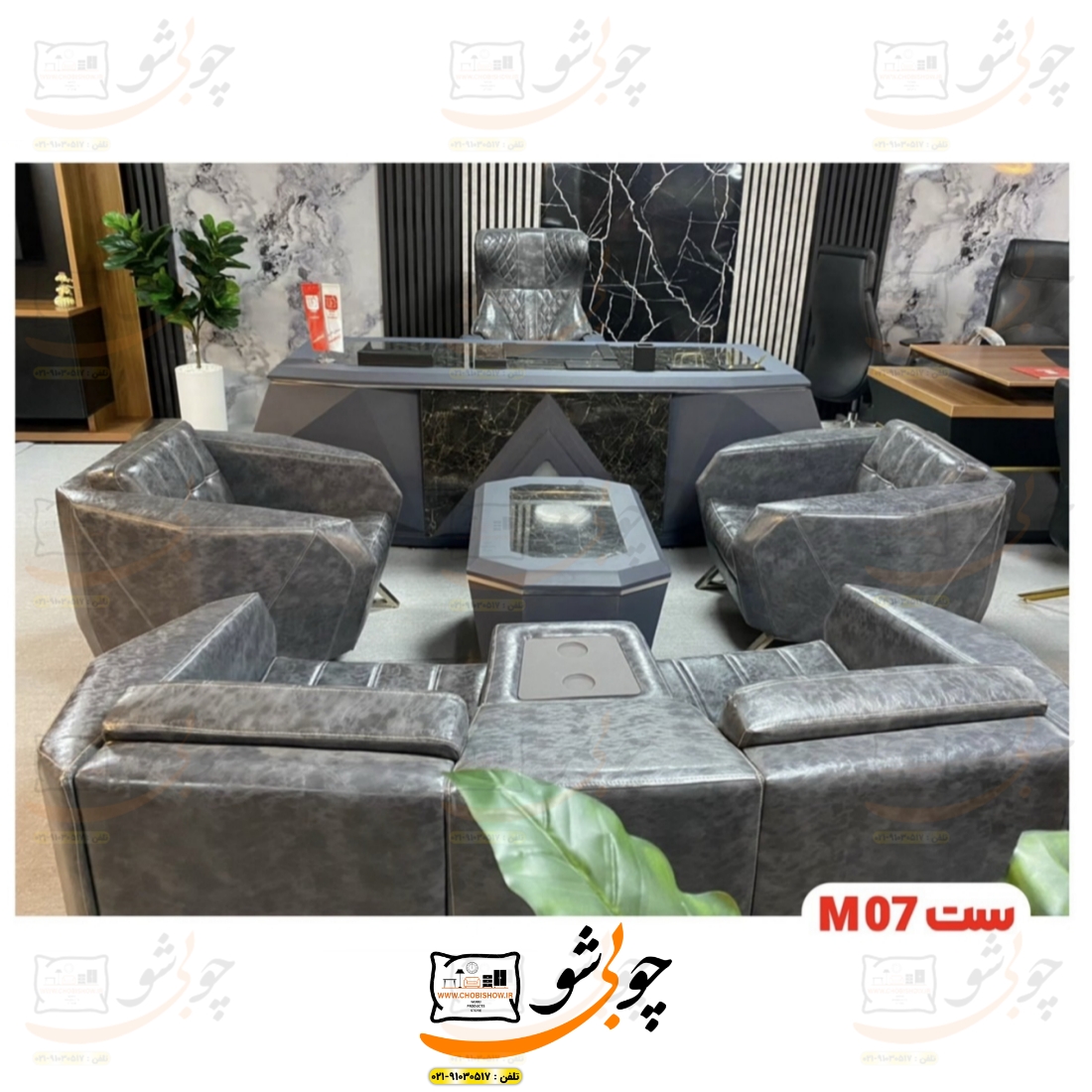 ست اداری مدرن مدل m07 نیو