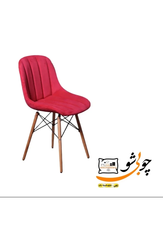 صندلی فلزی مدل آنیل