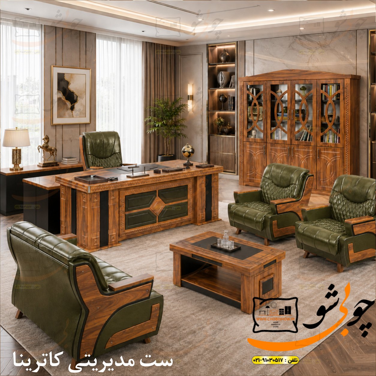 ست میز و مبلمان مدیریتی کاترینا