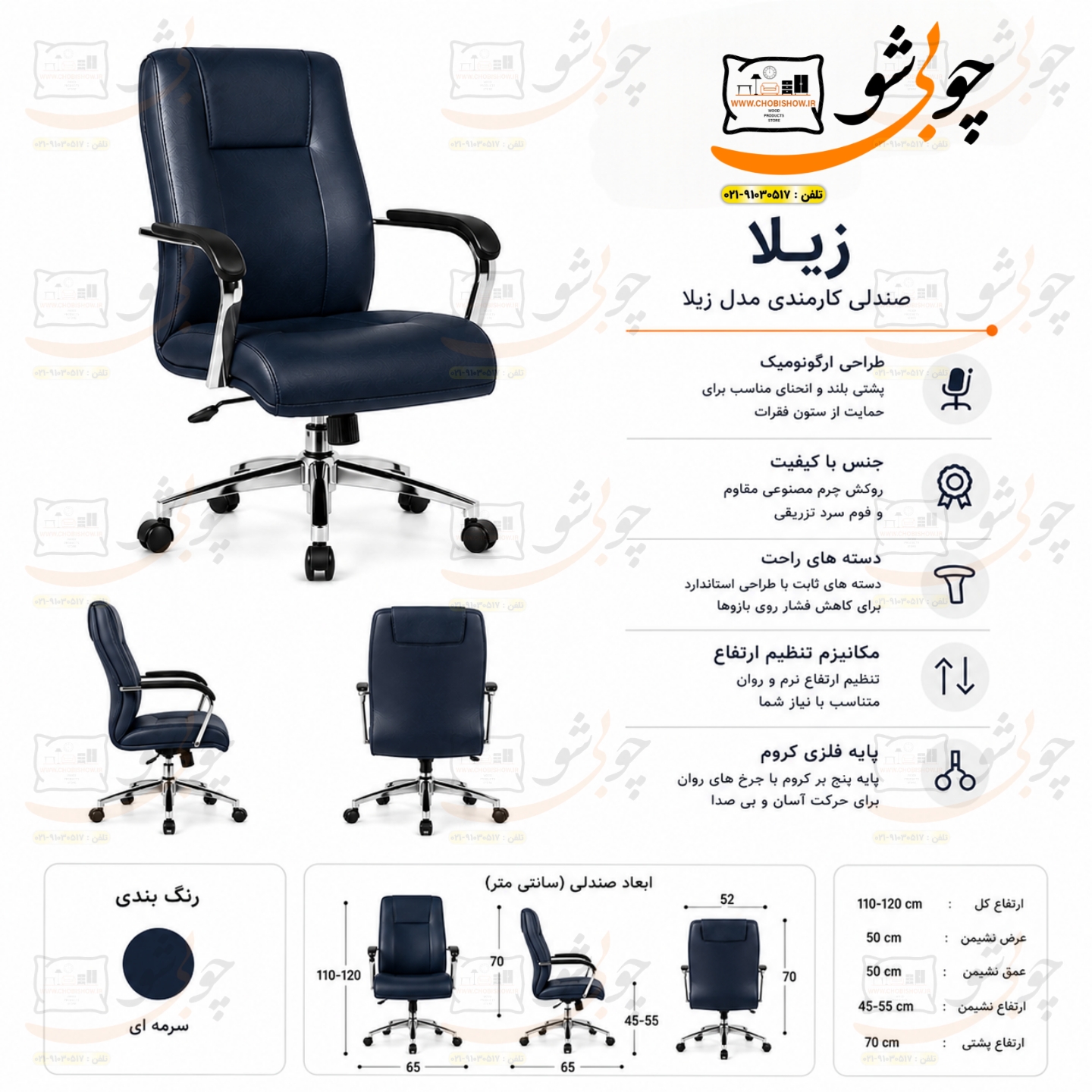 صندلی کارمندی مدل زیلا