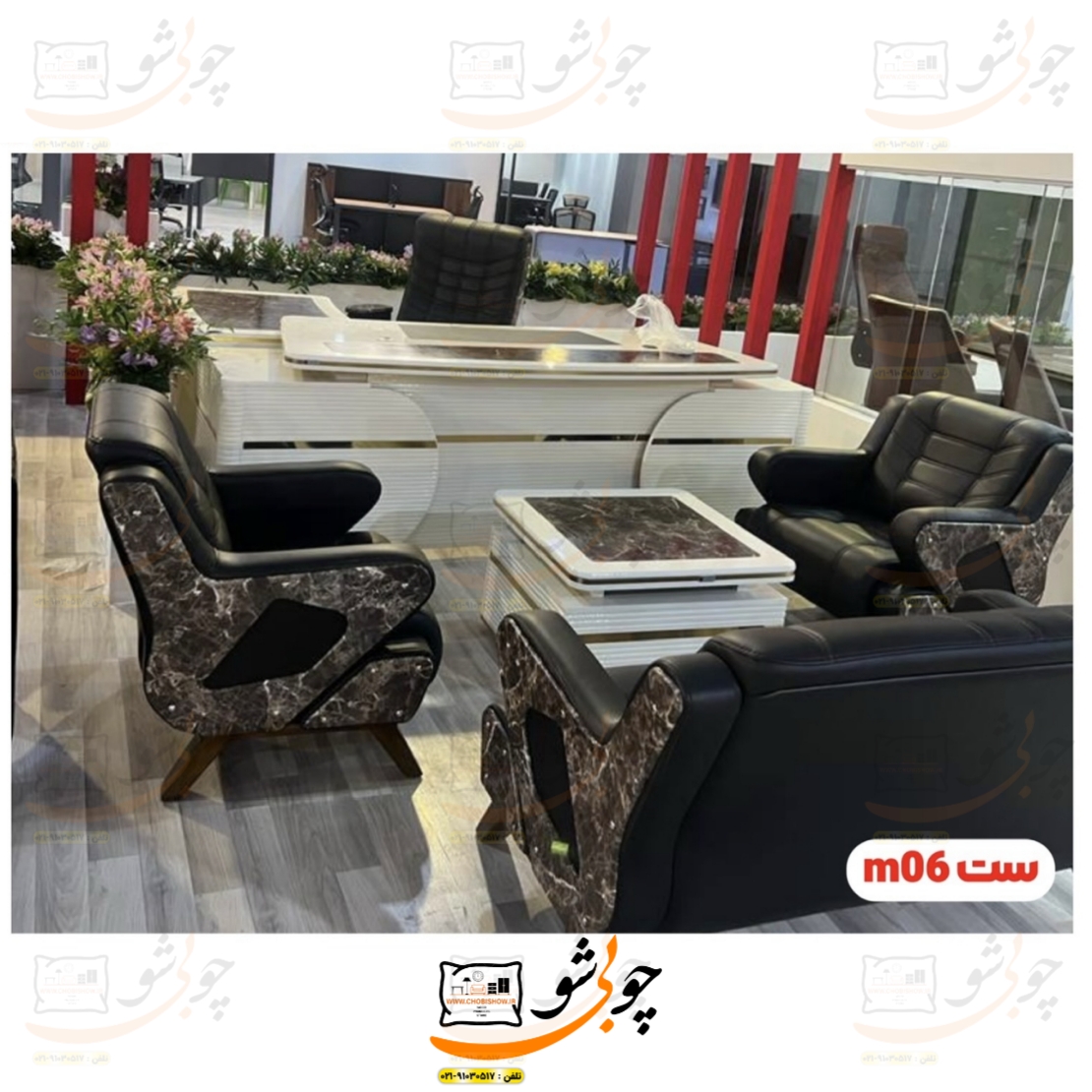 ست اداری مدرن مدل m06 نیو