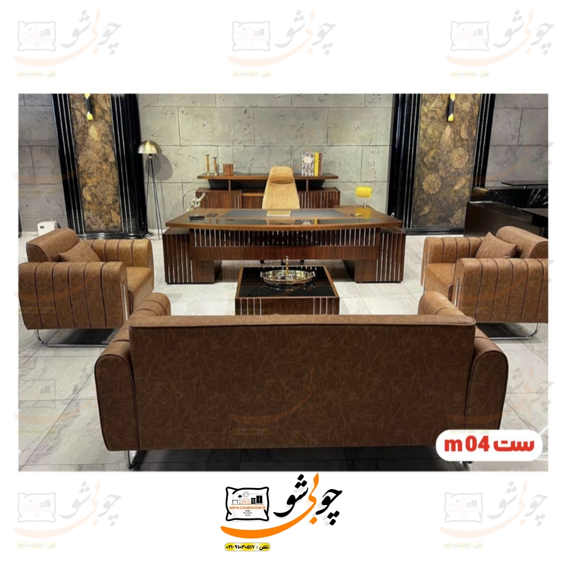 ست مدیریتی مدرن مدل m04