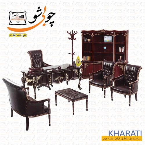 ست اداری مدل خراطی دسته چرم