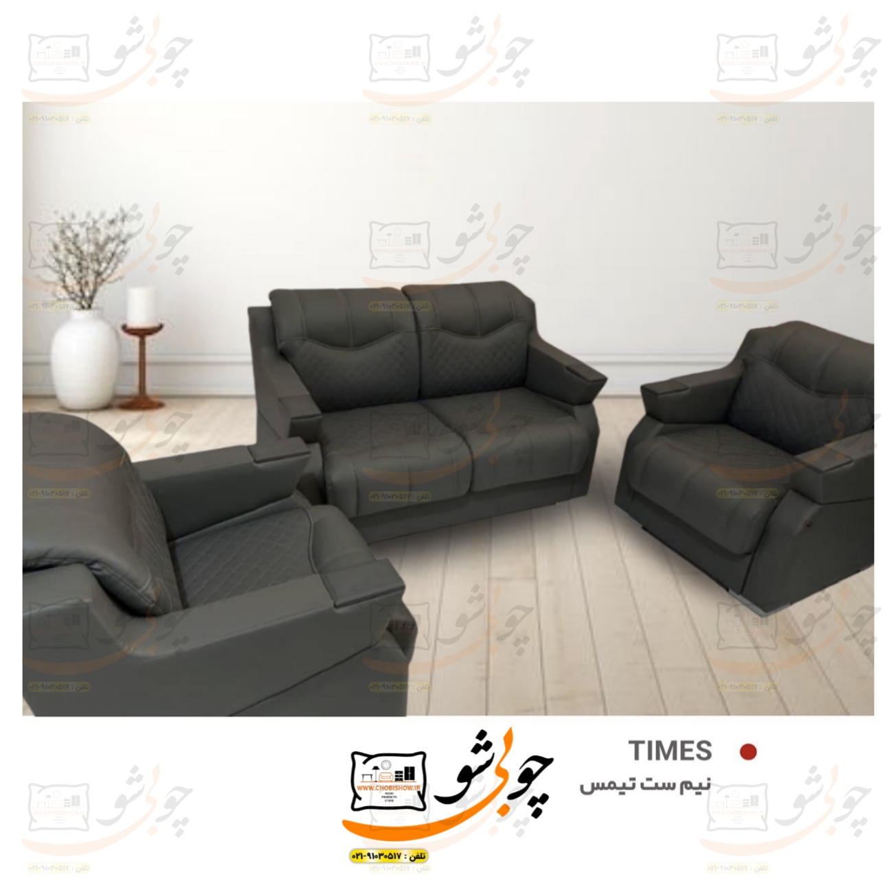 نیم ست مبلمان اداری تیمس