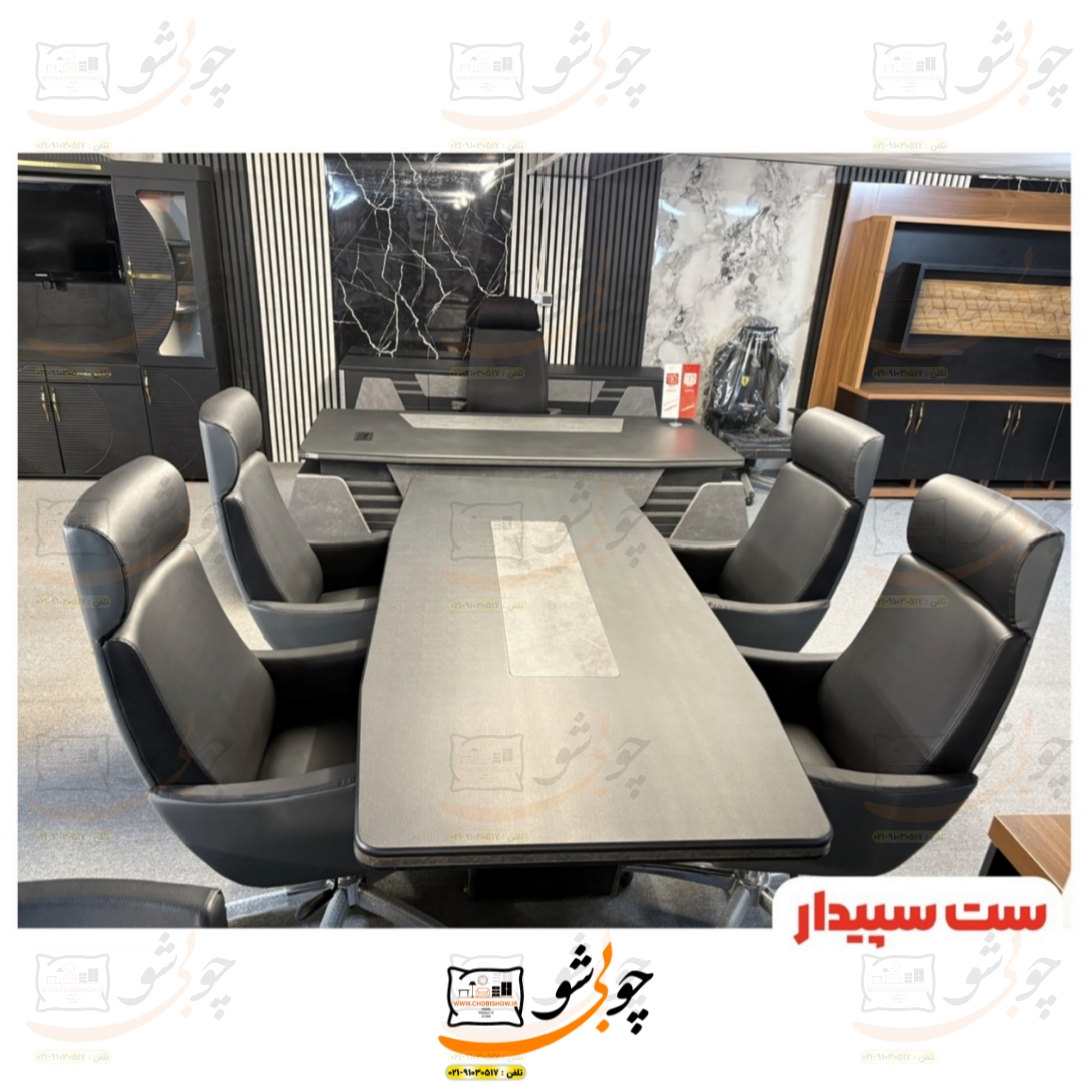 ست اداری و میز کنفرانسی مدرن مدل سپیدار