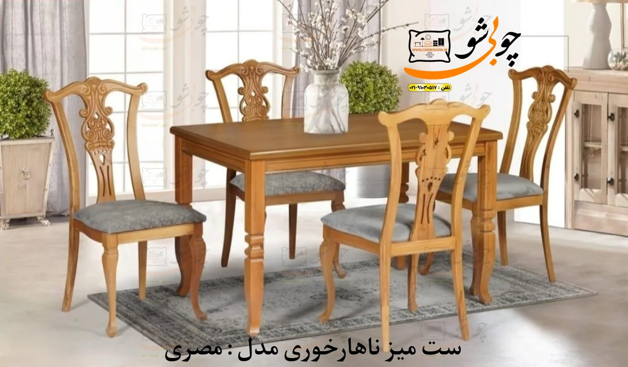 ست میز ناهار خوری مدل مصری تمام راش