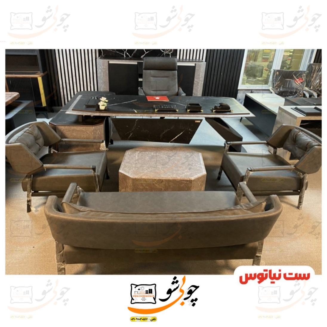 ست ارادی مدرن مدل نیاتوس پلاس