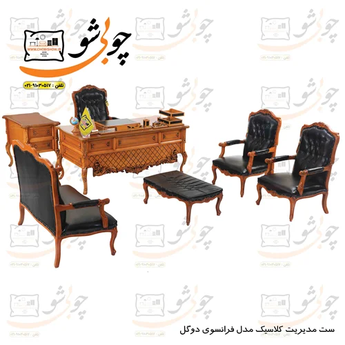 ست اداری مدل فرانسوی دو گل با میز پنج کشو