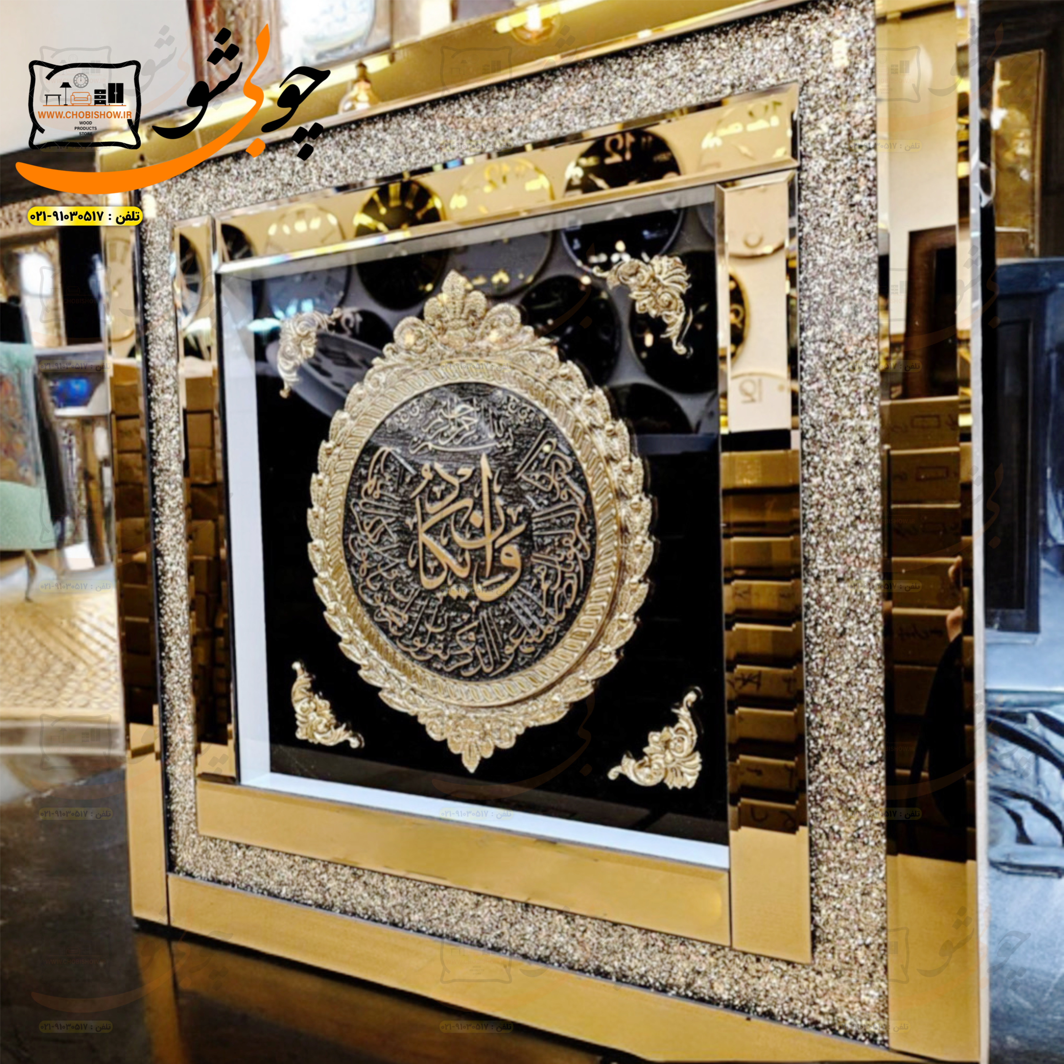 تابلو شاین وان یکاد