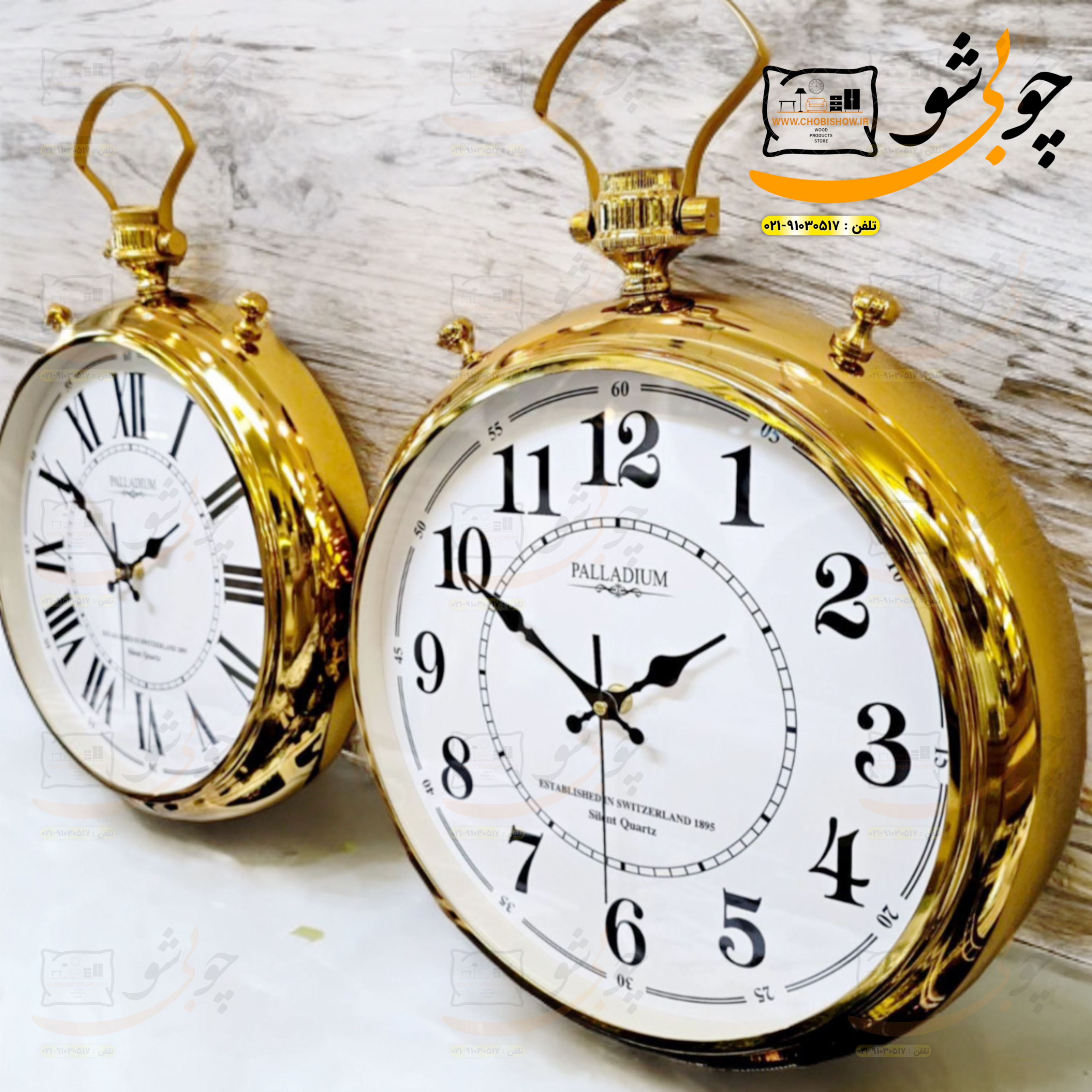 ساعت پالادیوم