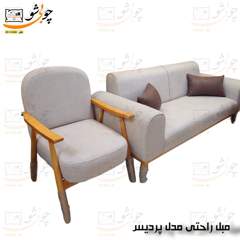 مبل راحتی مدل پردیس