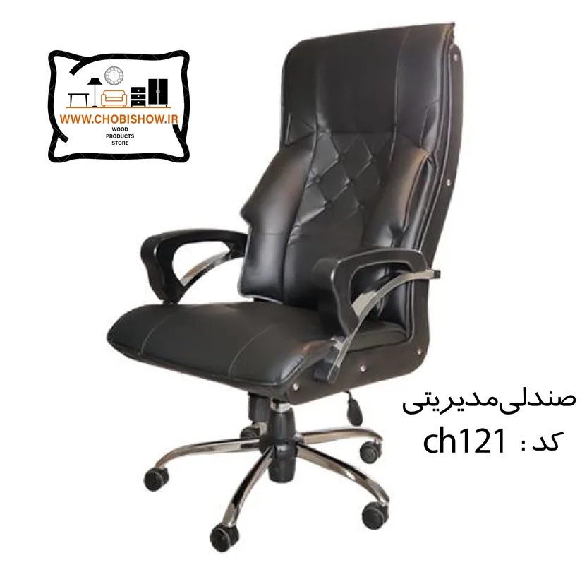 صندلی مدیریت کد CH 121