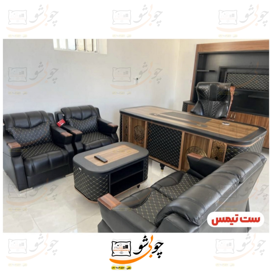 ست اداری مدرن مدل تیمس پلاس