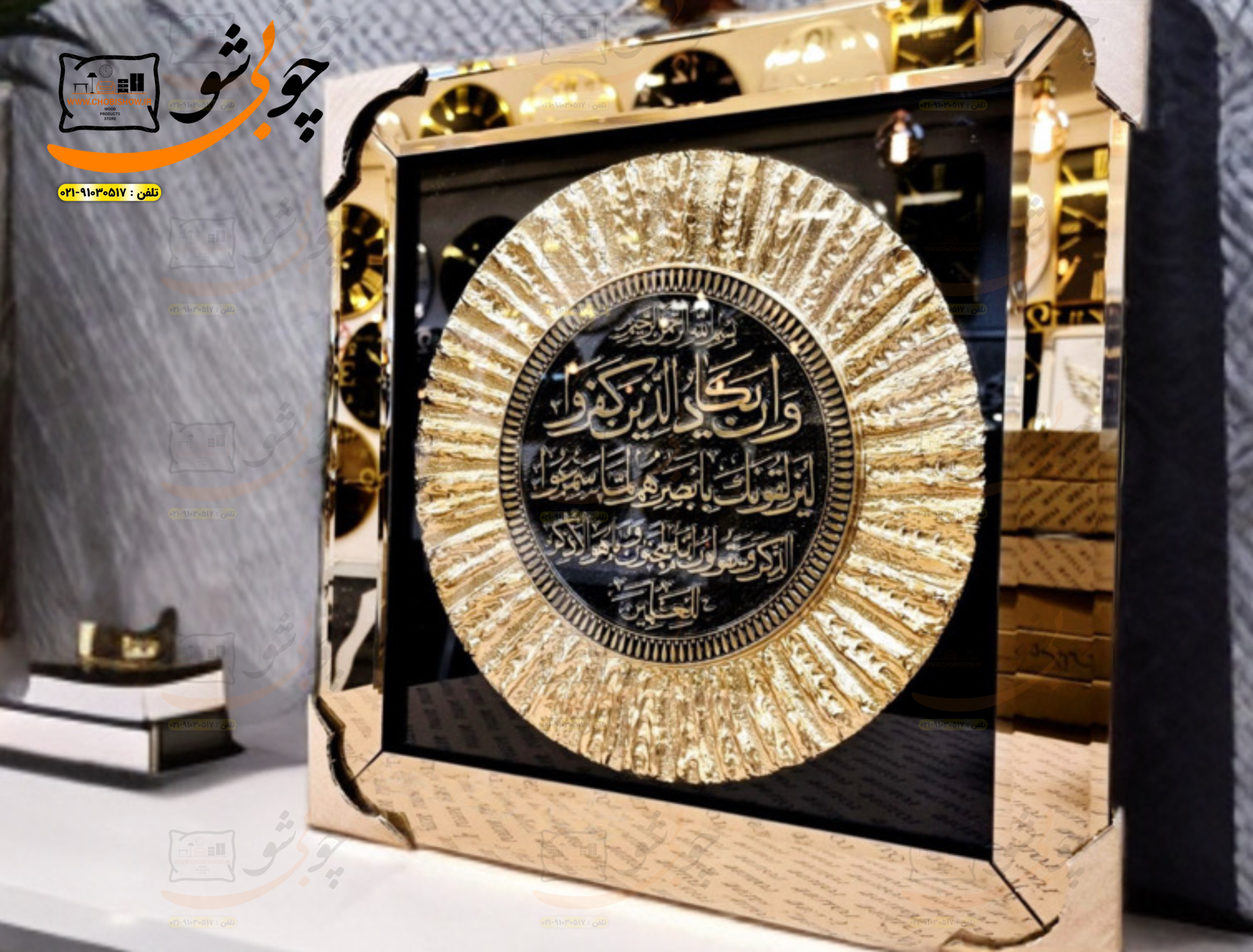 تابلو وان یکاد