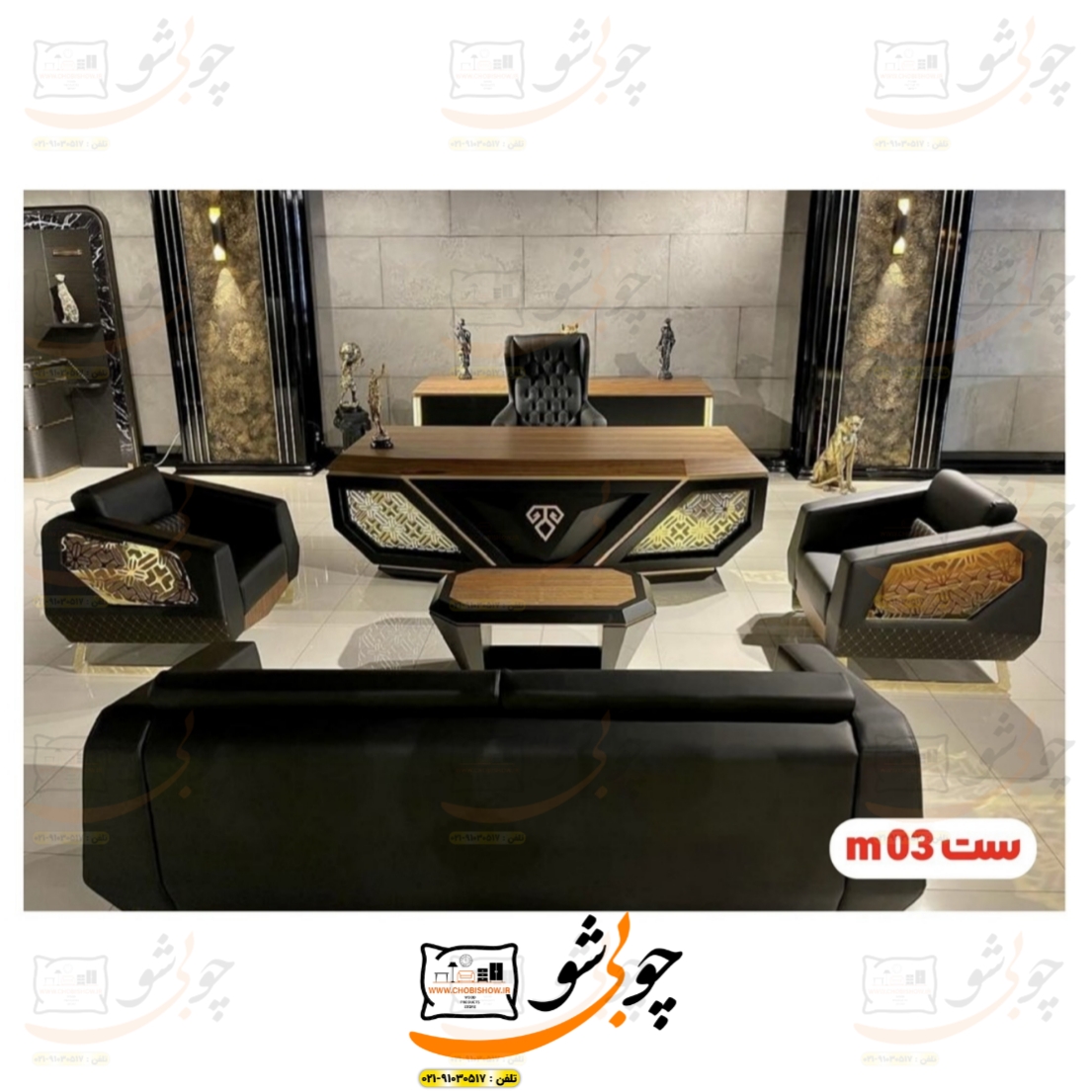 ست مبلمان اداری مدرن مدل m03
