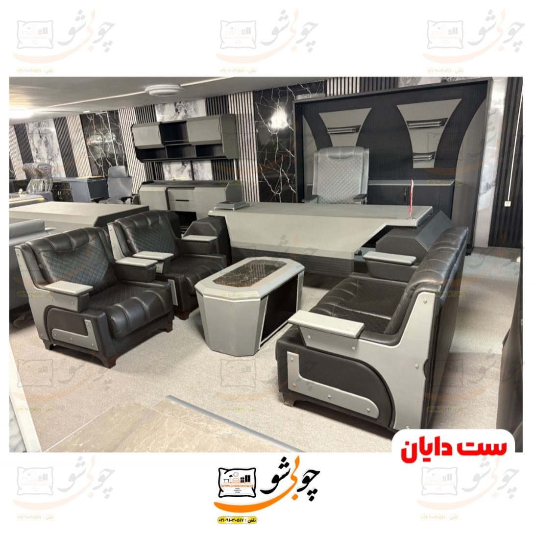 ست اداری مدرن مدل دایان