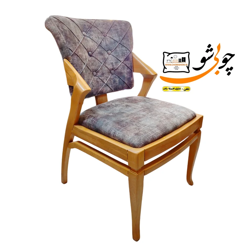 صندلی ناهارخوری مدل ماهان تمام راش