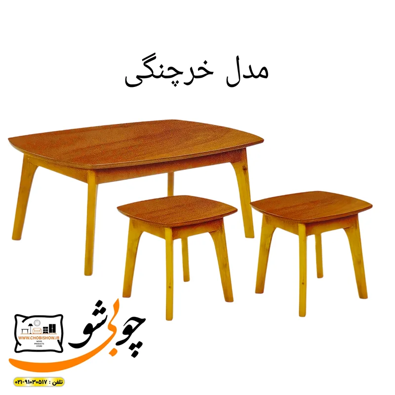 جلومبلی چوبی مدل خرچنگی