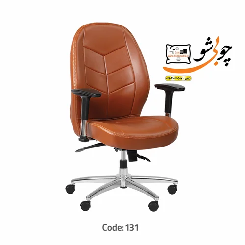 صندلی کارمندی و مدیریت مدرن کد 131