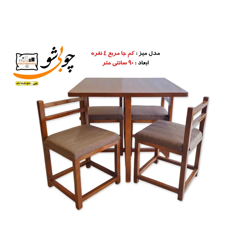 ست میز ناهار خوری مدل کم جا 4 نفره مستطیلی به همراه صندلی
