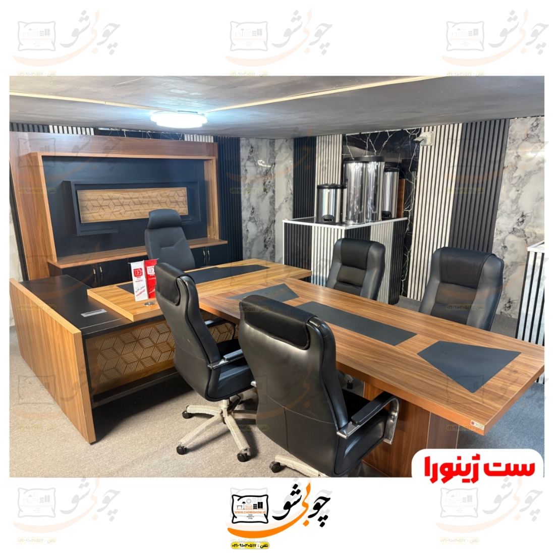 ست اداری و میز کنفرانسی مدرن مدل ژینورا