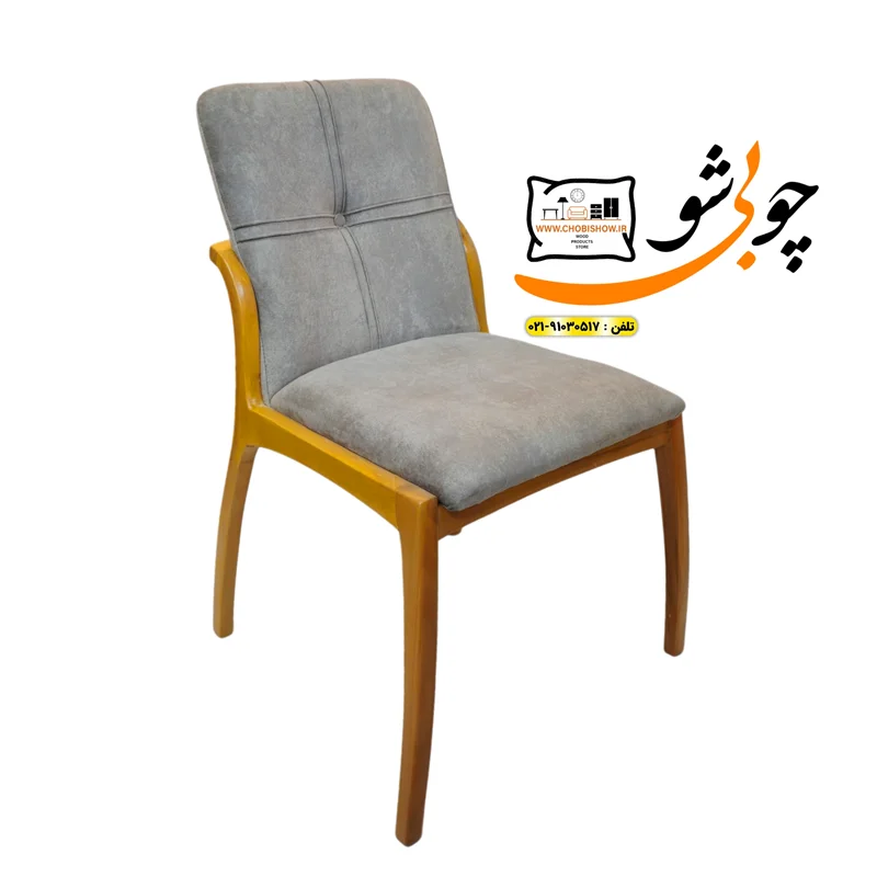 صندلی ناهارخوری تمام راش مدل مارال