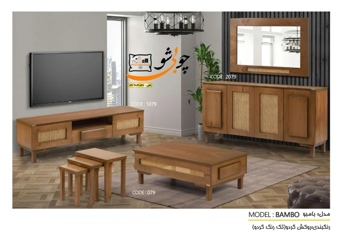 ست میز و کنسول مدل بامبو
