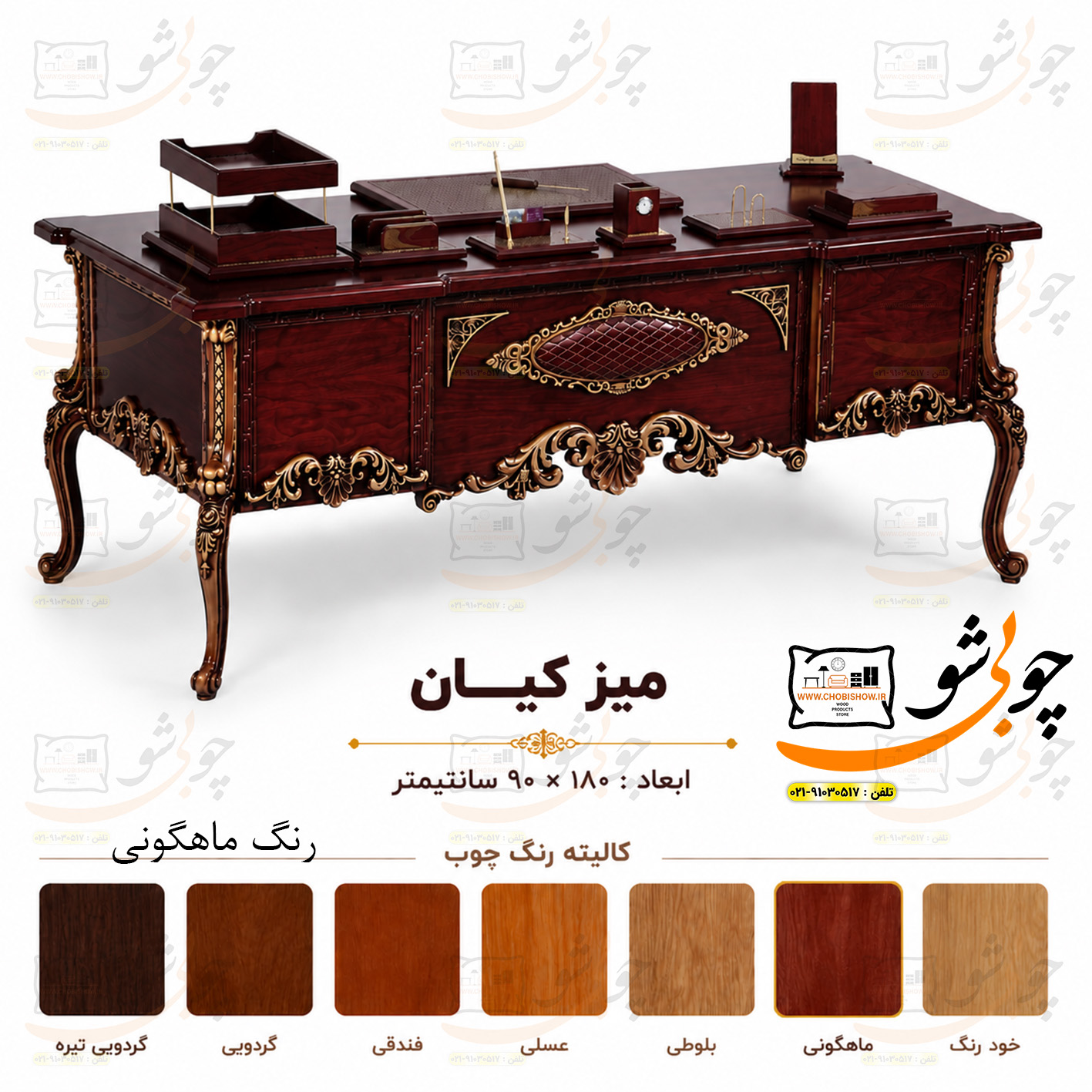 میز مدیریت مدل کیان