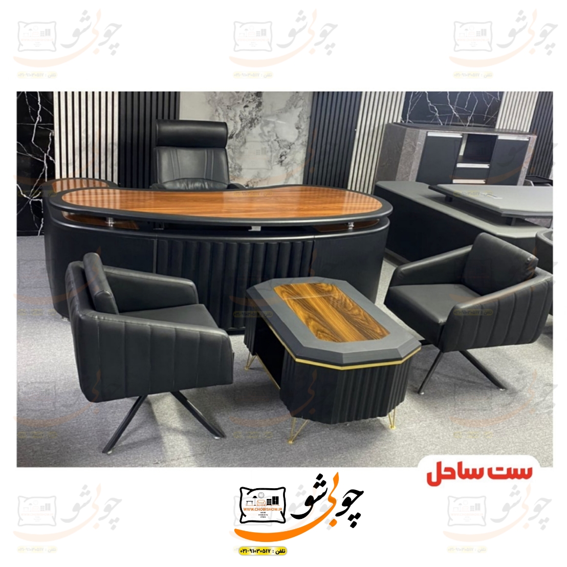 ست مدیریتی مدرن مدل ساحل