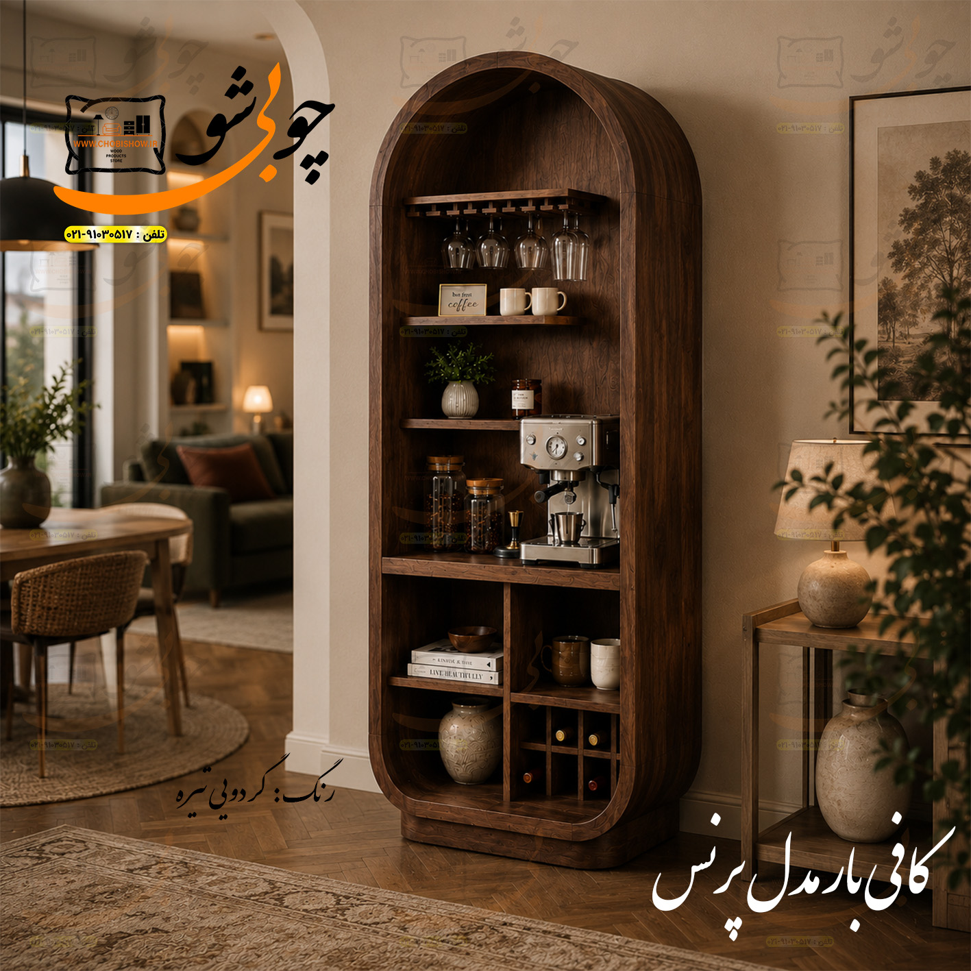 کافی بار چوبی مدل پرنس