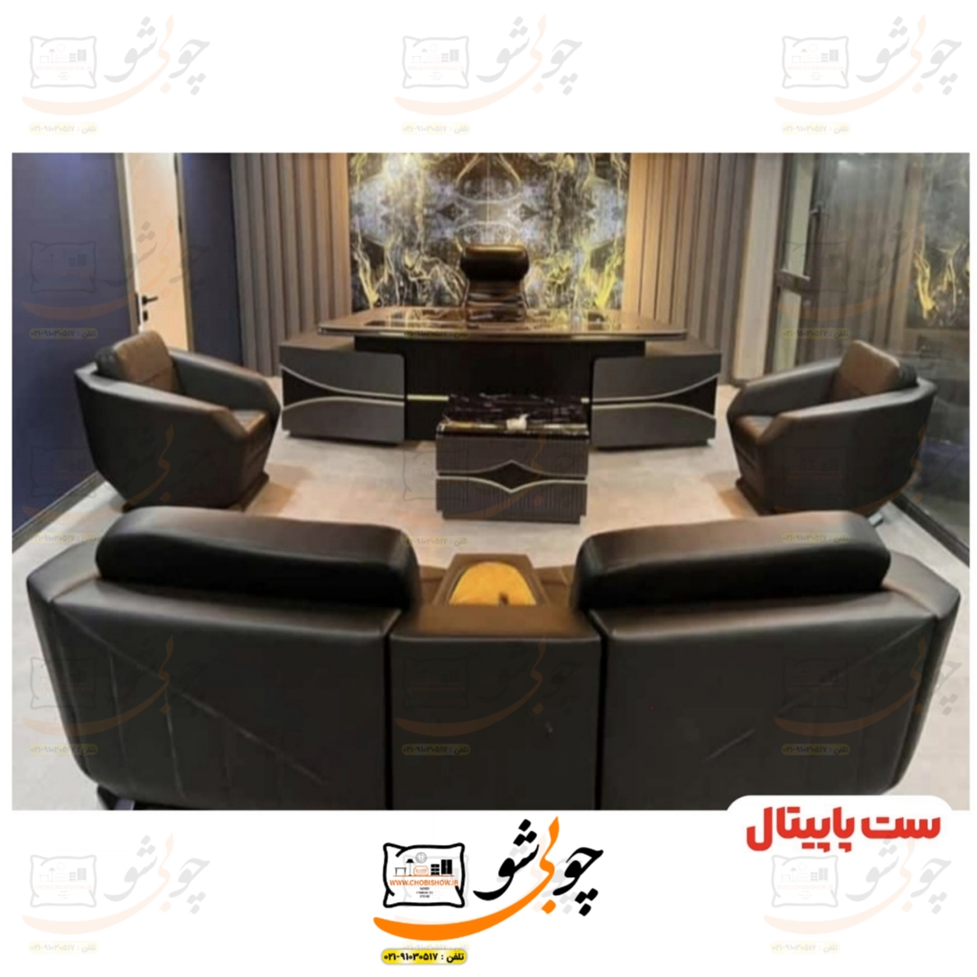 ست اداری مدرن مدل پاپیتال