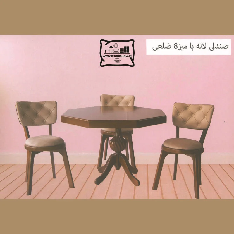میز ناهار خوری مدل 8 ضلعی 4 نفره