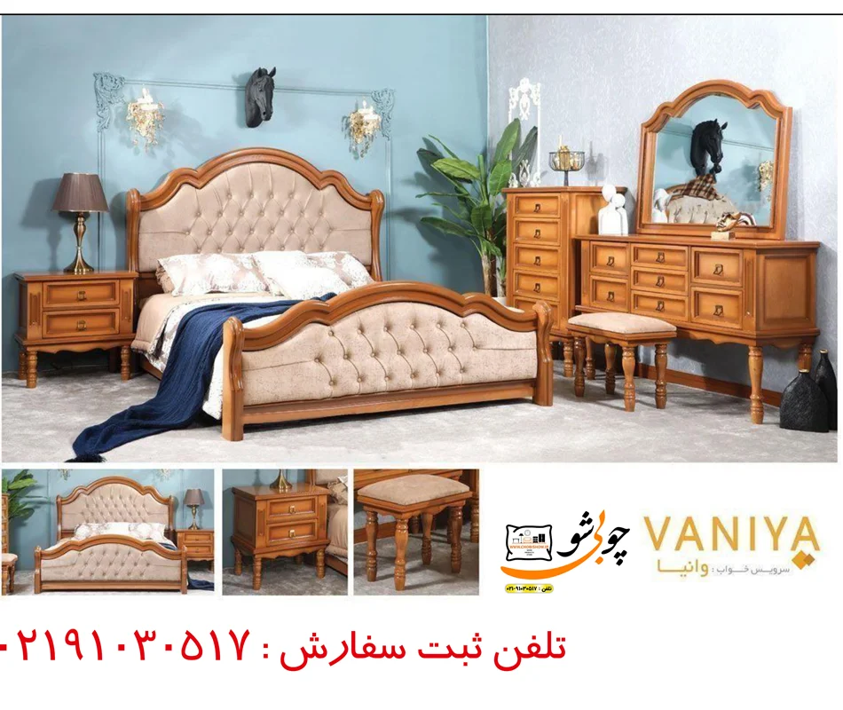 سرویس خواب مدل وانیا