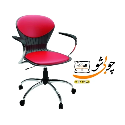 صندلی فلزی مدل صدفی(کامپیوتری دسته دار)