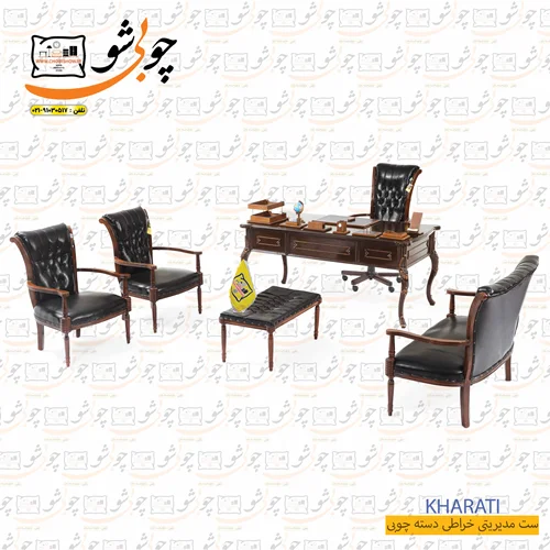 ست اداری مدل خراطی دسته چوبی