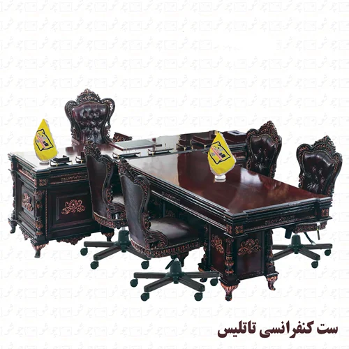 ست اداری کنفرانس مدل تاتلیس