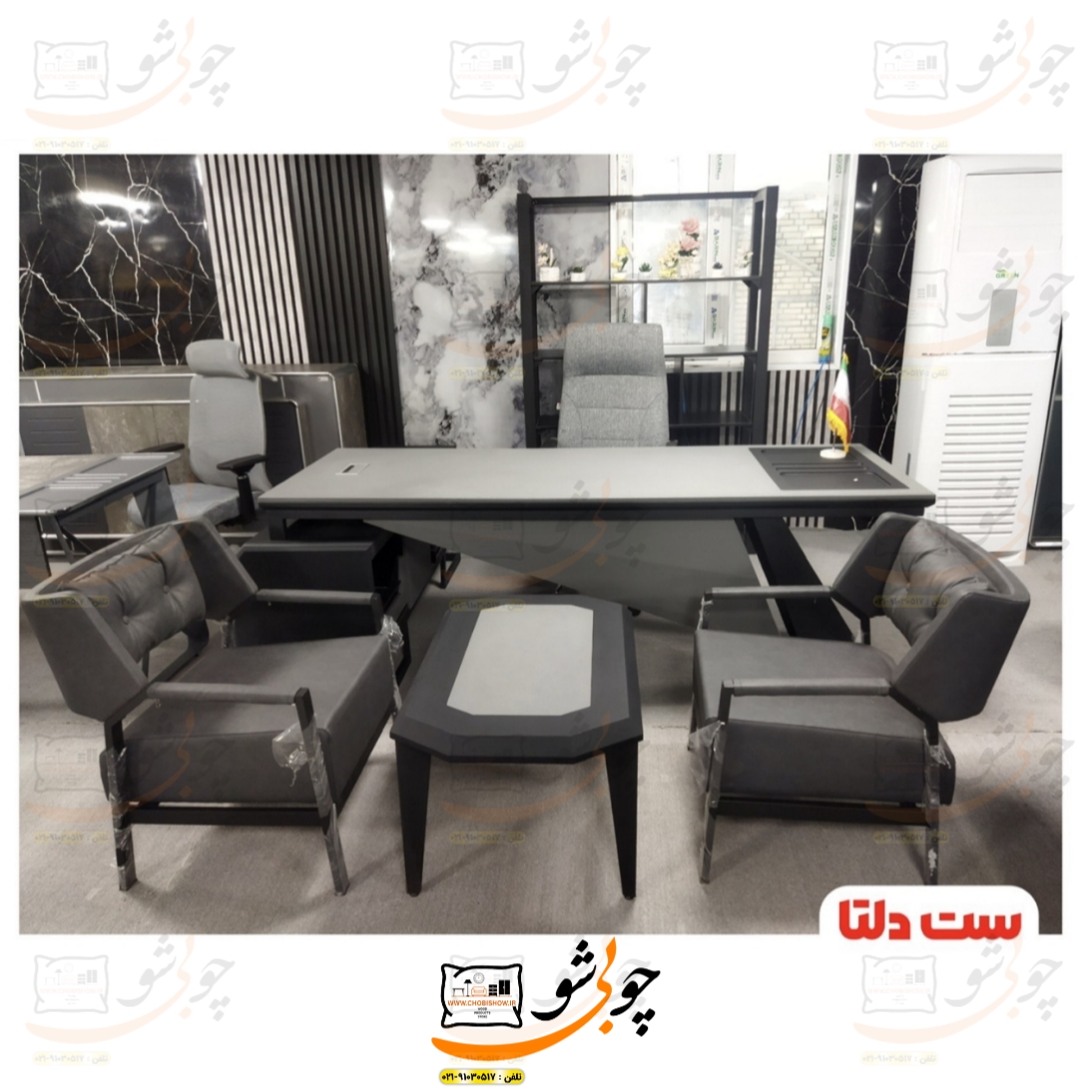 ست اداری مدرن مدل دلتا نیو