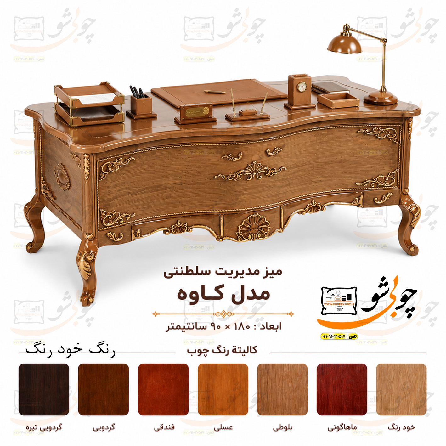 میز مدیریت مدل کاوه