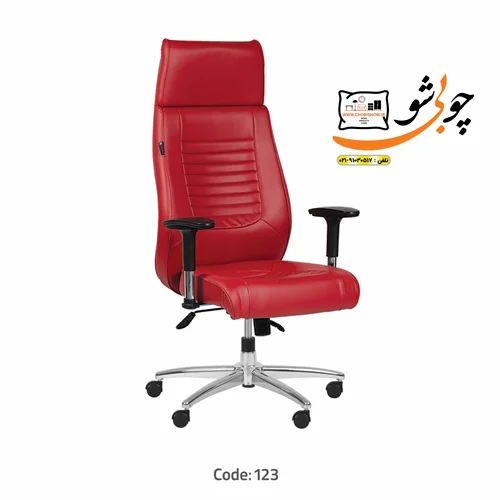 صندلی کارمندی و مدیریت مدرن کد 123