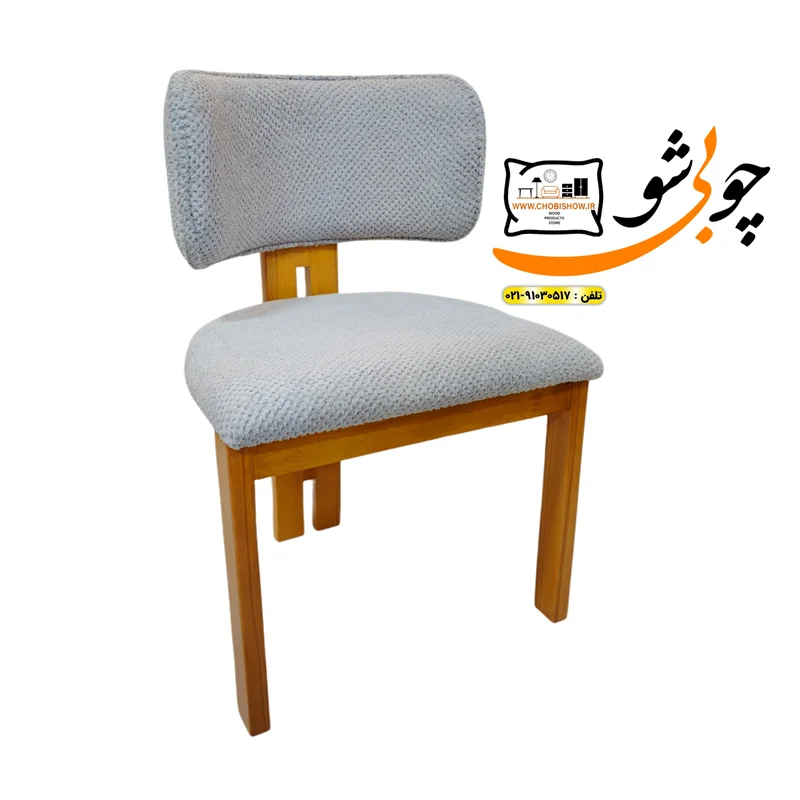 صندلی ناهارخوری تمام راش مدل پاریس