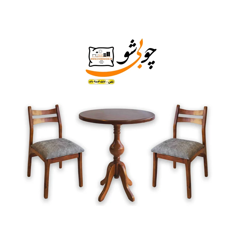 میز ناهار خوری گرد دو نفره (فقط میز)